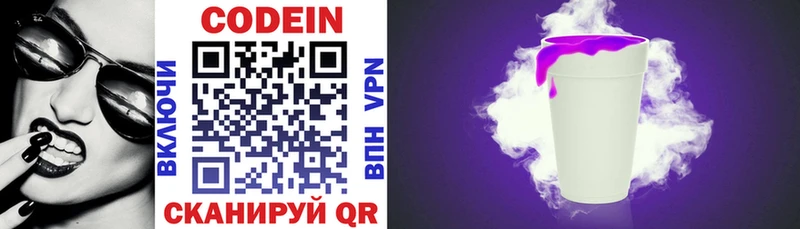 Codein напиток Lean (лин) магазин продажи наркотиков Ростов-на-Дону