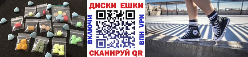 хочу наркоту  Ростов-на-Дону  Ecstasy диски 