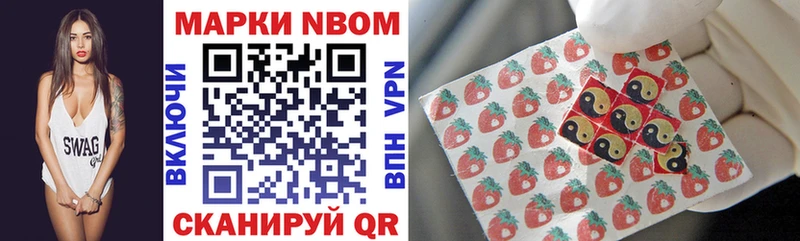 Марки N-bome 1,8мг  дарнет шоп  Ростов-на-Дону 